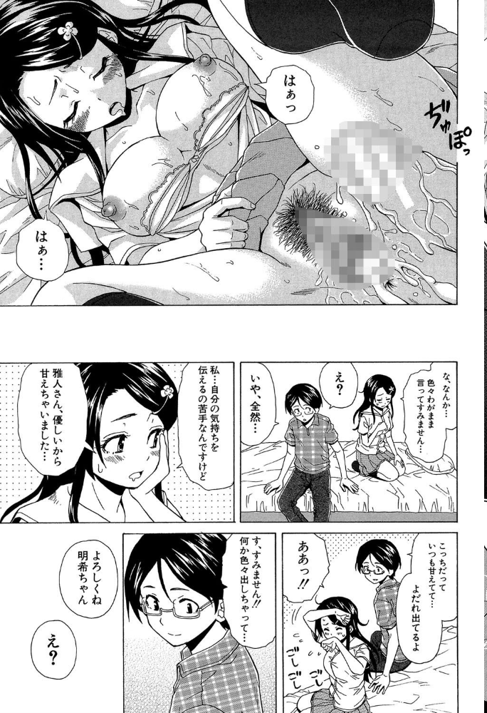 ふしだらな兄妹【1話立ち読み付き】 楓牙 MUJIN編集部 サンプル画像