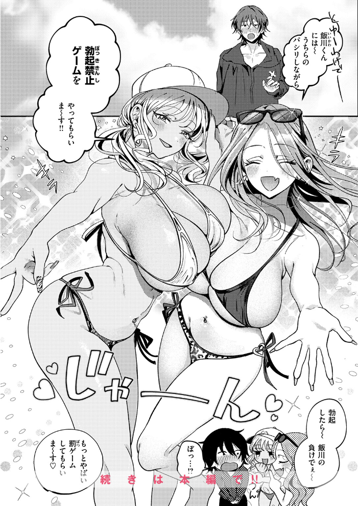 COMIC失楽天 2026年09月号【hentai エロ漫画】 サンプル画像