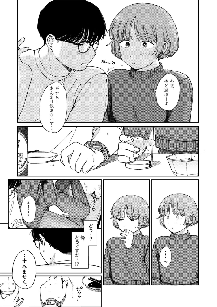 ラブ（ややこしい編）  湯本寿々 サンプル画像