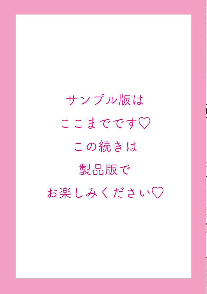 さそわれされて【デジタル版 FANZA版ペーパー付き】【hentai エロ漫画】 サンプル画像