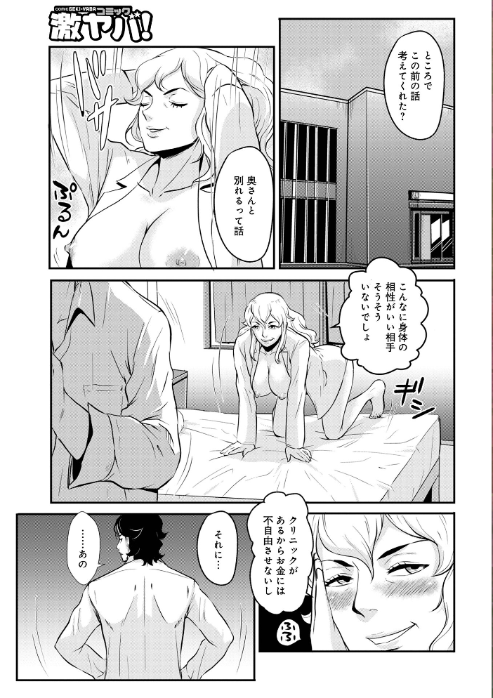 家庭妻艶Vol.4 格闘王国 メディアックス編集部 サンプル画像