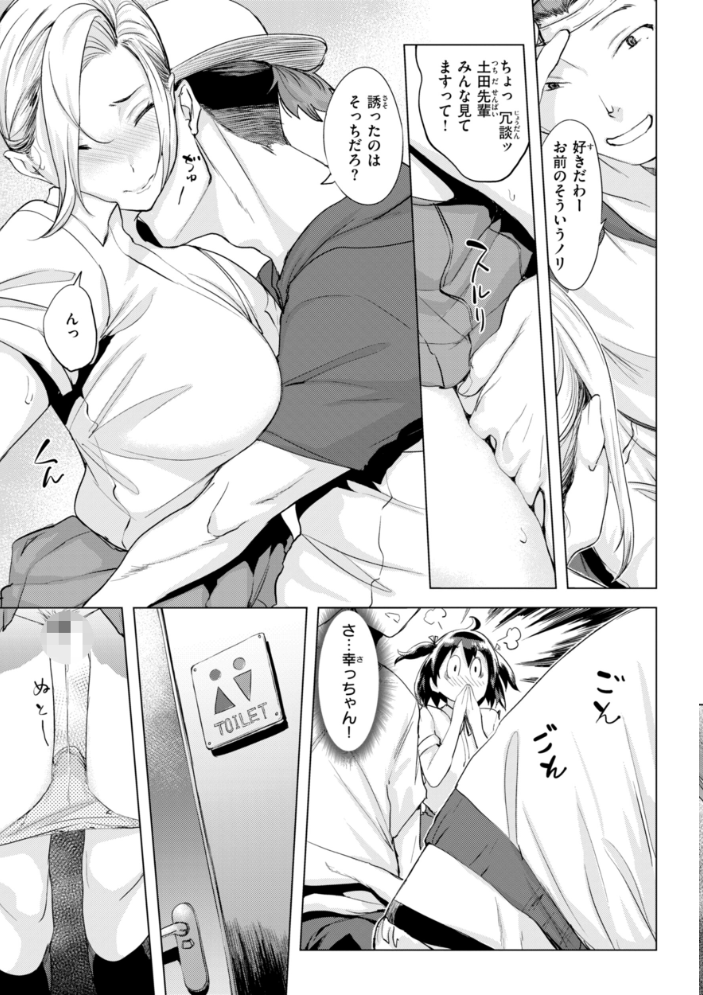 しちゃおっか？【デジタル版限定おまけ付き】  utu サンプル画像