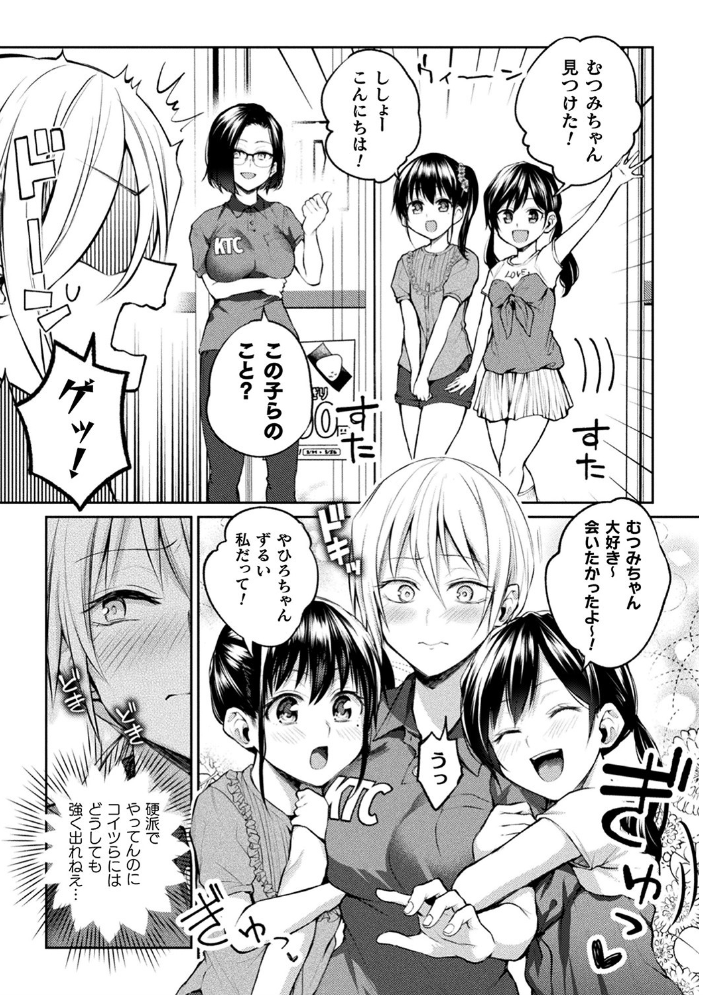 百合不純交遊  長代ルージュ サンプル画像