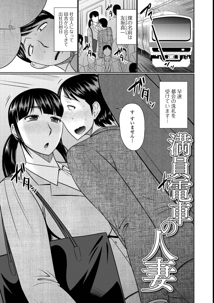 人妻と夜ふかし【デジタル特装版】 畠山桃哉 一水社編集部 サンプル画像
