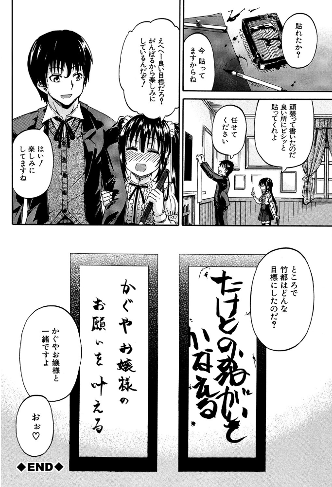 おしっこ×おしっ娘【1話試し読み付き】 高城ごーや MUJIN編集部 サンプル画像