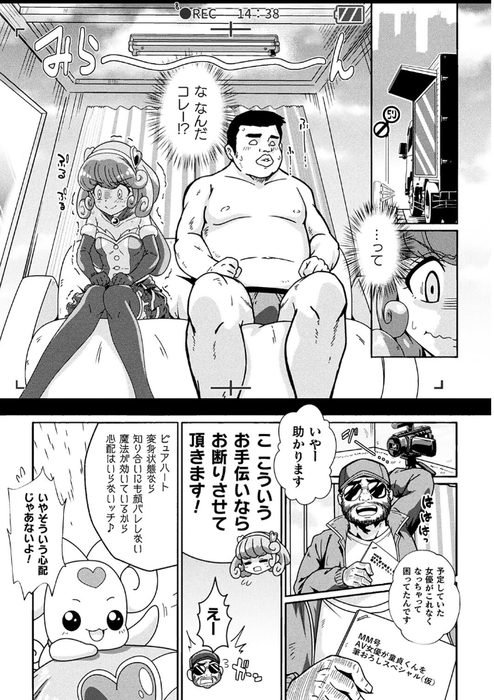 変身×少女×敗北 スーパーH-EROガール大戦 TJ-type1 サンプル画像