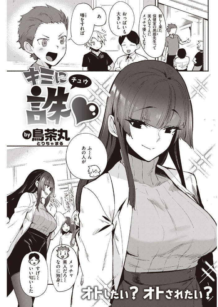 COMIC快楽天 2022年05月号 ホムンクルス YUG 肉棒魔羅ノ進 えーすけ F4U 村田蓮爾 八尋ぽち オクモト悠太 もじゃりん ぼーかん 鳥茶丸 八樹ひより 楝蛙 翁賀馬乃助 京のごはん りんごくらぶ 柚十扇 デルタナイン ほしとラッキー サンプル画像
