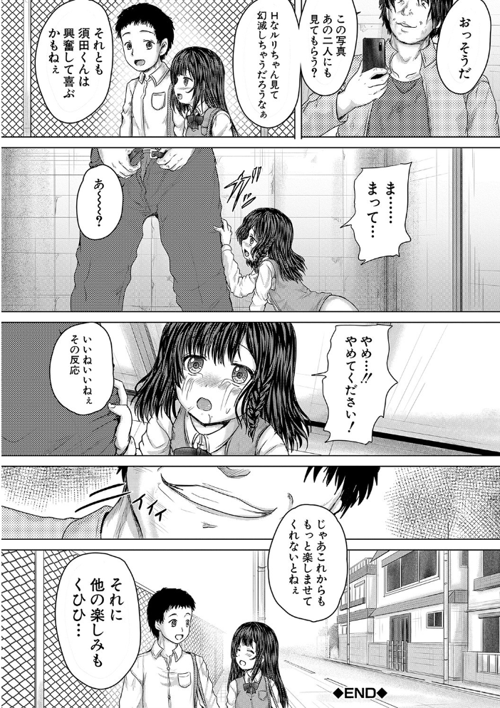 かわいい娘、捕まえた【1話立ち読み付き】  今河ようじん MUJIN編集部 サンプル画像