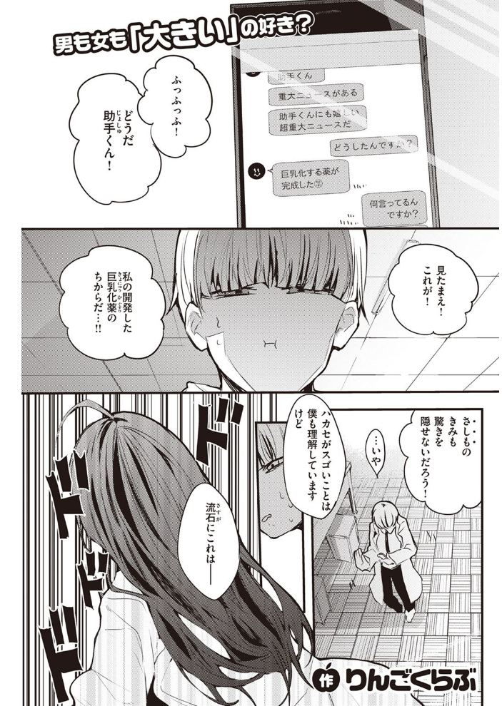 COMIC快楽天 2022年07月号 フライ YUG 雲呑めお 楝蛙 F4U 南北 村田蓮爾 mogg 桃月すず Beなんとか 雛原えみ うぱ西。 亜美寿真 だいじ りんごくらぶ ごさいじ 昼寝 九十九弐級 シャモナベ まきん みやぜん サンプル画像