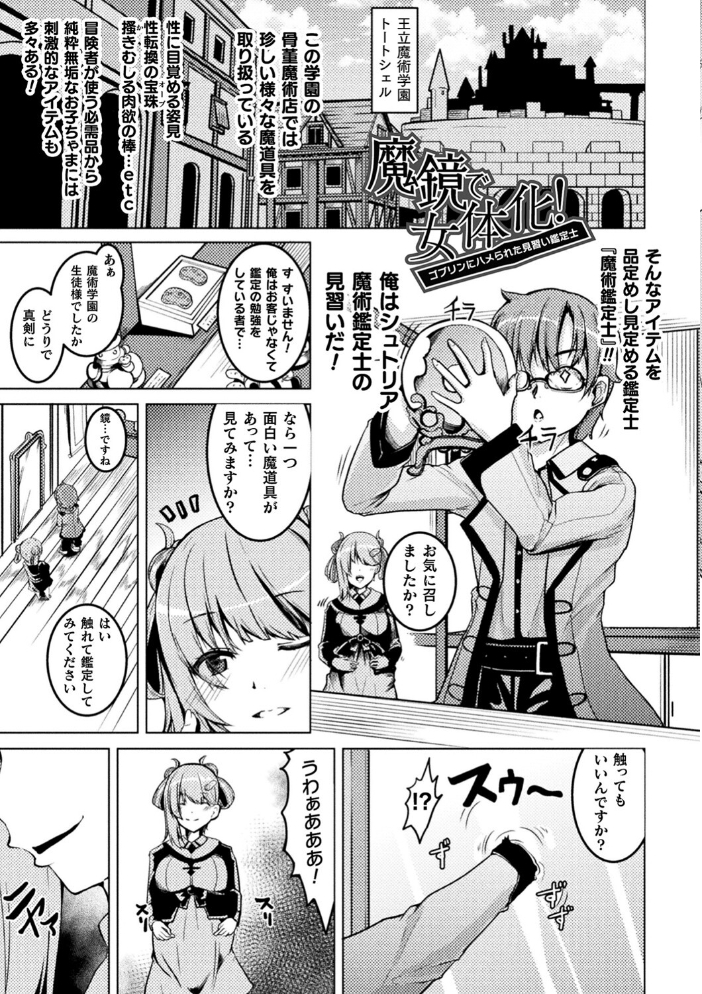 乱れる果実の乙女たち 秋月十夜 サンプル画像