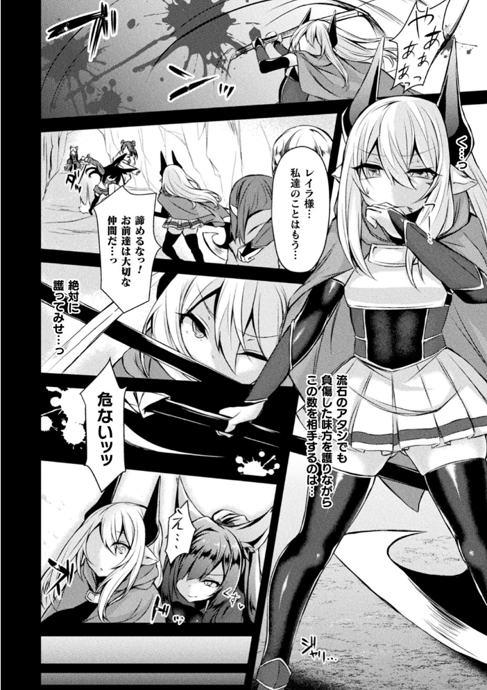 敗北従属乙女 る〜く サンプル画像