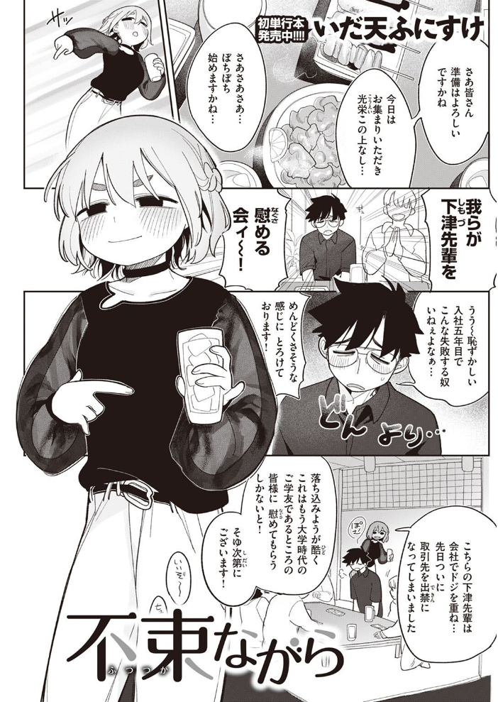 COMIC快楽天 2022年08月号 ホムンクルス YUG きい えーすけ いちまつ スミヤ F4U 村田蓮爾 Hamao 日吉ハナ ねとろもりこん 藍夜 ぼーかん 翁賀馬乃助 雲呑めお ちょりもっき いだ天ふにすけ こやま滋 森シンリスク トウ 肉棒魔羅ノ進 おりひか すぎむらたけし サンプル画像
