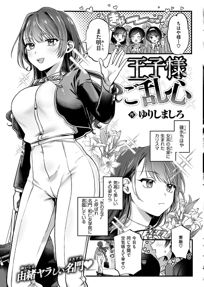 COMIC快楽天 2024年09月号 ホムンクルス YUG 雲呑めお 亜美寿真 村田蓮爾 mogg オクモト悠太 いつつせ 柚十扇 玉ぼん を図さとる 小野未練 ゆりしましろ さわたしゆん 鬼ヶ島えりゅ 飢々餓 サンプル画像