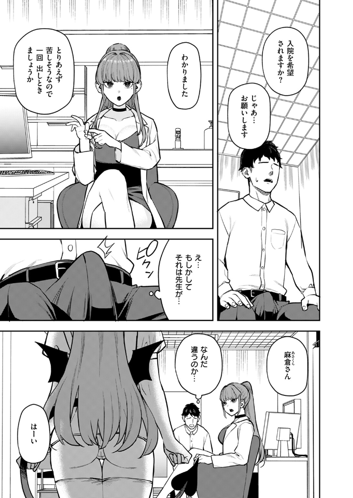 COMIC快楽天 2024年11月号  玉ぼん YUG さんじゅうろう オクモト悠太 村田蓮爾 ねとろもりこん ちゅーりっふ。 南文夏 阪本KAFKA 肉棒魔羅ノ進 層積 を図さとる 小野未練 よちリョウタ ピリオドO 日向あお助 サンプル画像