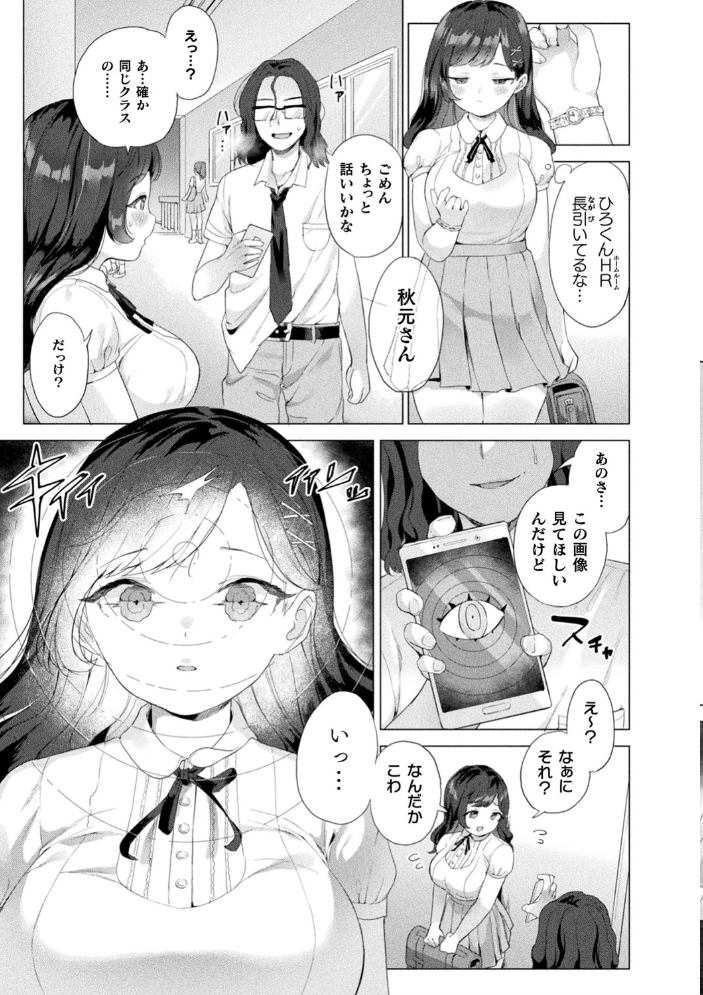発情むちむちガールキャラクターデザイン集付き電子書籍限定版 うしのみや サンプル画像