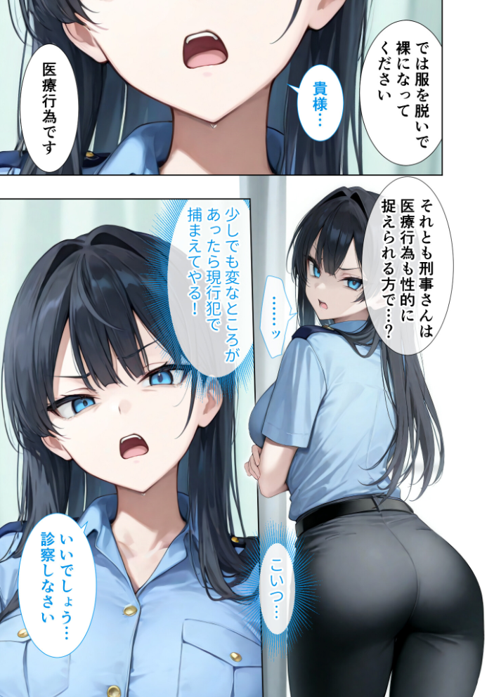 悪徳医師の淫行×××治療・拾玖 〜懐柔謀る精神処方録〜 モザイク版【hentai エロ漫画】 サンプル画像