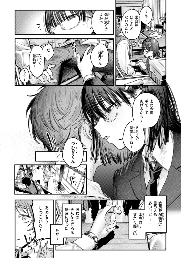 女子のまにまに【デジタル特装版】【hentai エロ漫画】 サンプル画像
