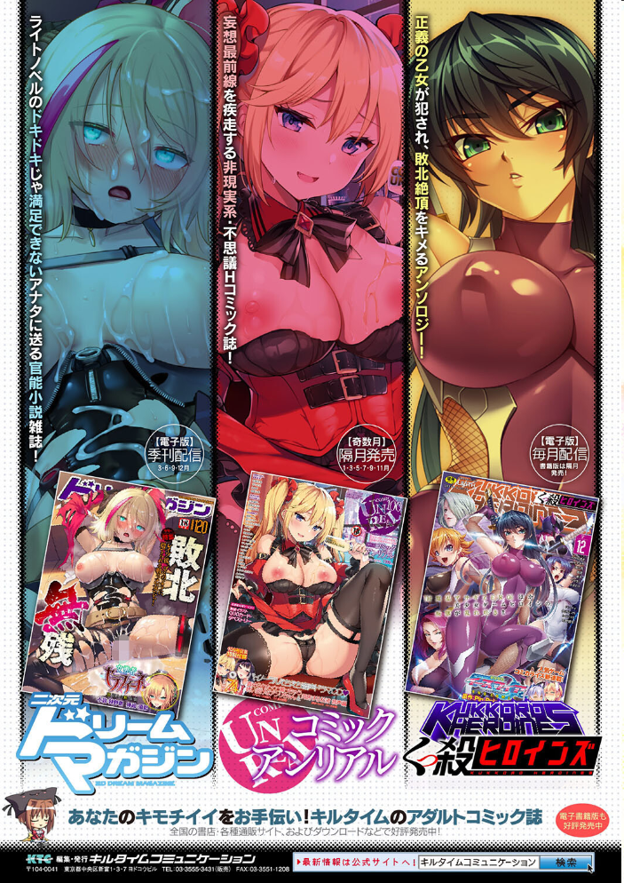 超昂神騎エクシール 〜双翼、魔悦調教〜 THE COMIC  SHUKO アリスソフト 峰崎龍之介 サンプル画像