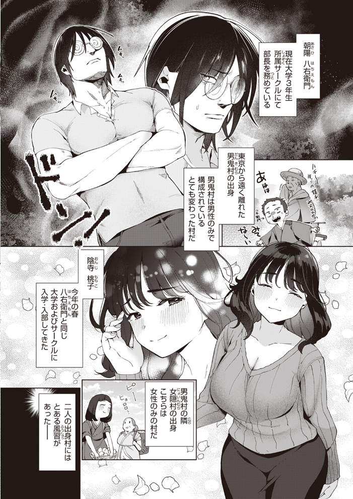 COMIC快楽天 2024年06月号 雲呑めお YUG もじゃりん 背中が尻 アシオミマサト 村田蓮爾 日吉ハナ 西沢みずき おおおおありくい 層積 平丸あきら エロ井ロエ アサオミ志群 吉田Killy 夢叶羽どどどちゃん ゆりしましろ サンプル画像