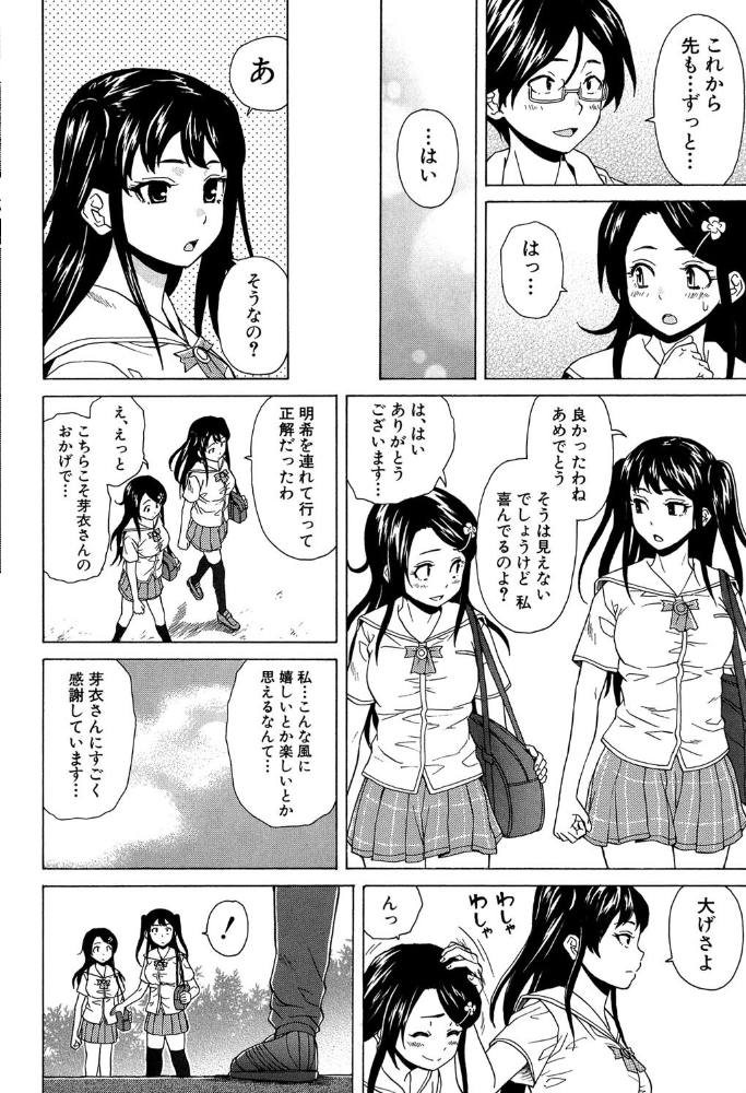 ふしだらな兄妹【1話立ち読み付き】 楓牙 MUJIN編集部 サンプル画像