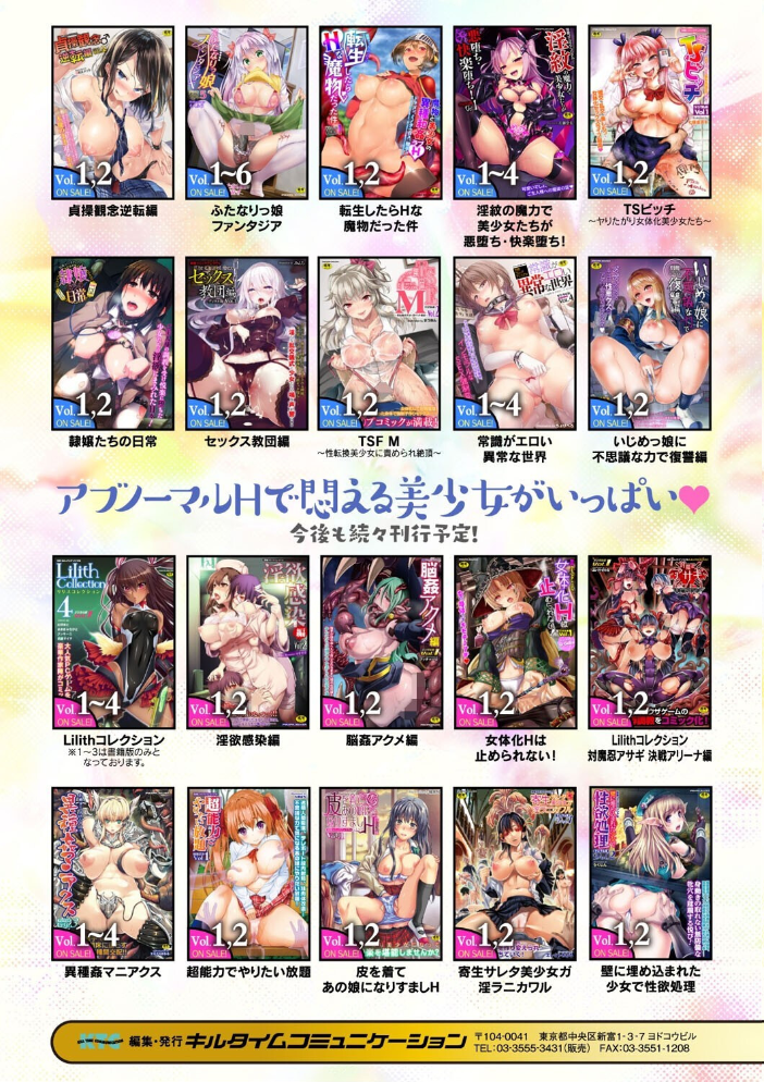 サキュバスと魔法少女とパパ活とデカチンバトル！！  いせマグ サンプル画像