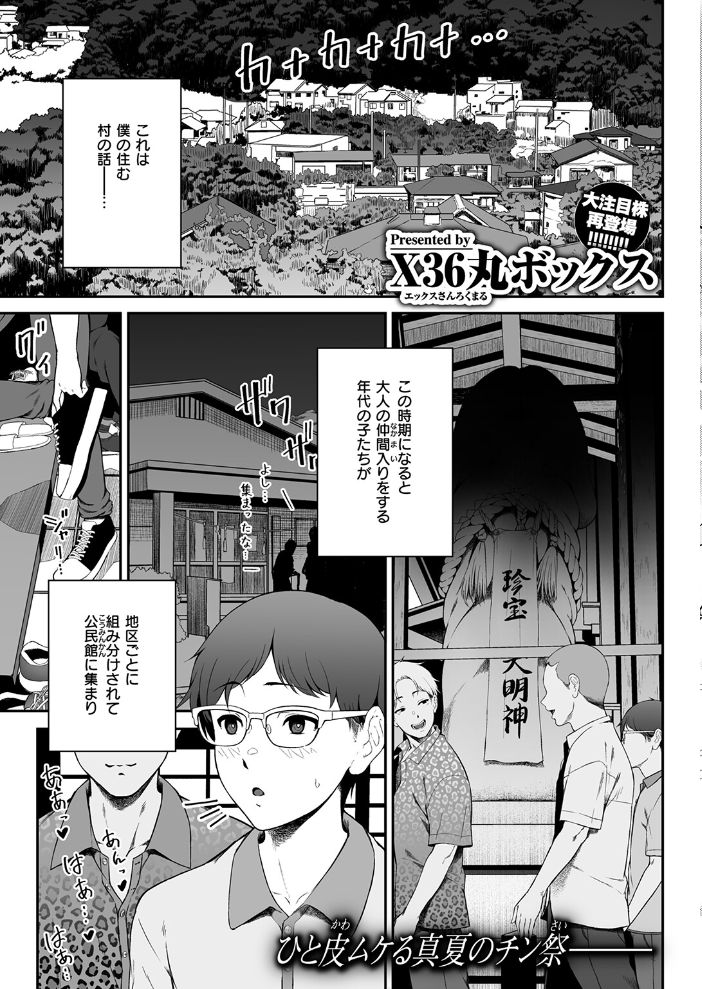 COMIC失楽天 2026年09月号【hentai エロ漫画】 サンプル画像