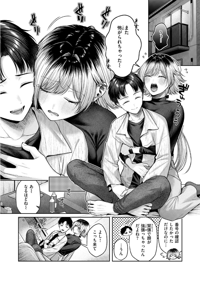 COMIC快楽天 2026年09月号【hentai エロ漫画】 サンプル画像
