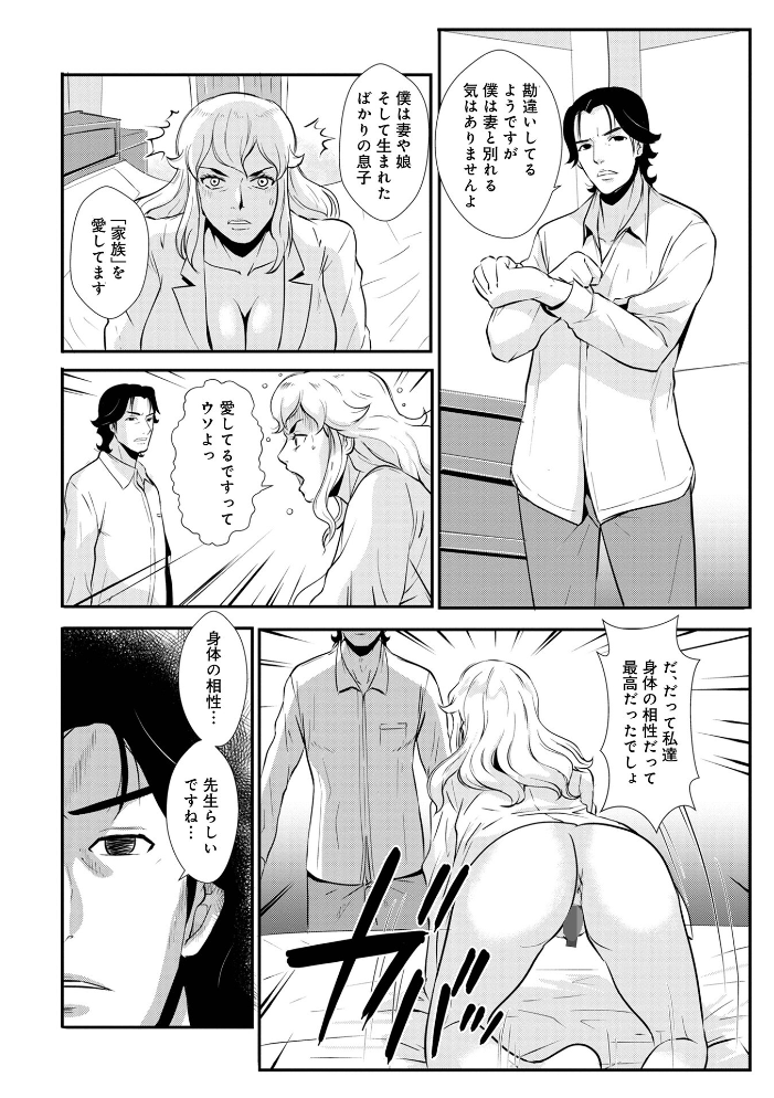 家庭妻艶Vol.4 格闘王国 メディアックス編集部 サンプル画像