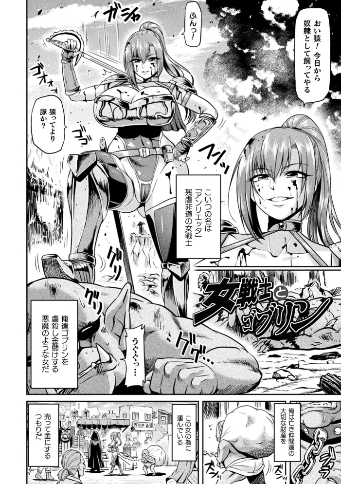 アヘ顔ヲ晒ス淫ラナ乙女  アヘ丸 サンプル画像