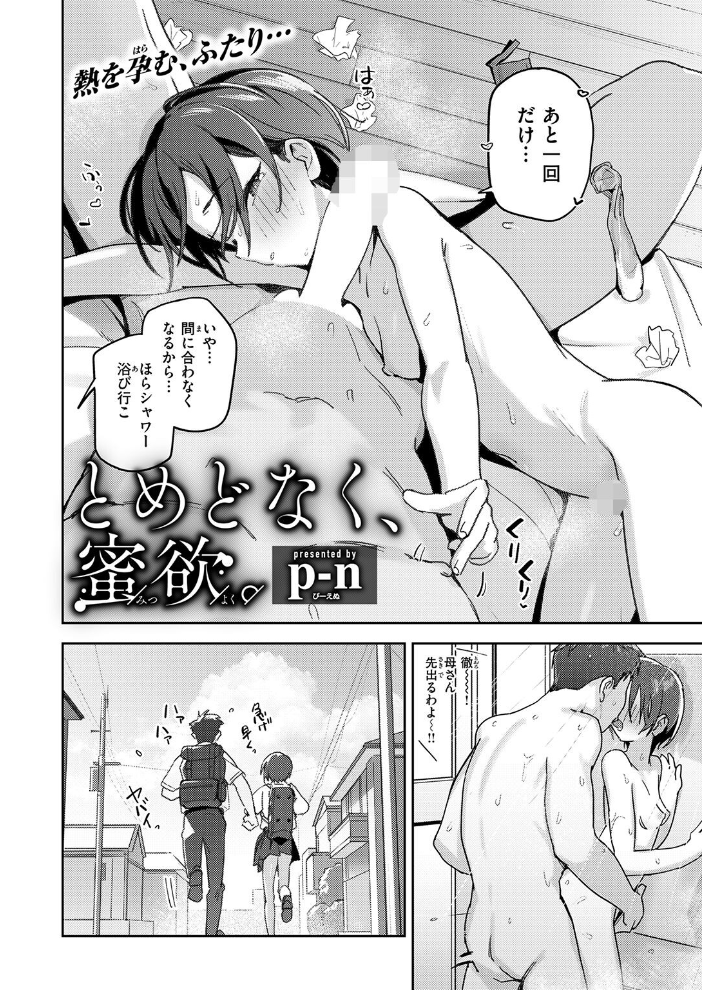 COMIC快楽天ビースト 2026年09月号【hentai エロ漫画】 サンプル画像