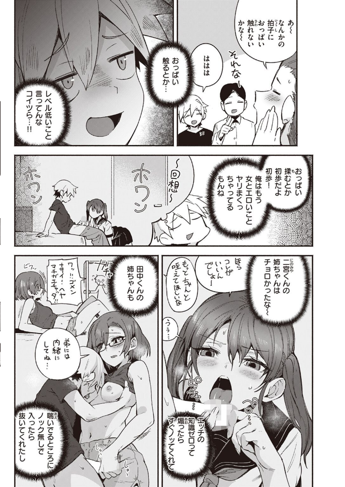 COMIC快楽天 2022年05月号 ホムンクルス YUG 肉棒魔羅ノ進 えーすけ F4U 村田蓮爾 八尋ぽち オクモト悠太 もじゃりん ぼーかん 鳥茶丸 八樹ひより 楝蛙 翁賀馬乃助 京のごはん りんごくらぶ 柚十扇 デルタナイン ほしとラッキー サンプル画像