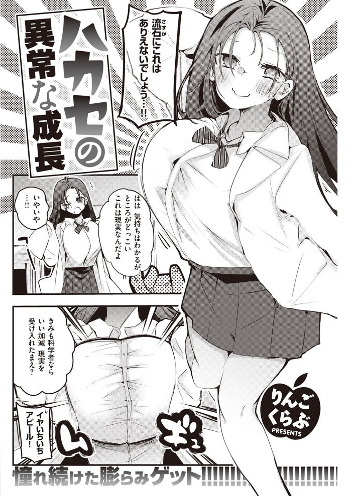 COMIC快楽天 2022年07月号 フライ YUG 雲呑めお 楝蛙 F4U 南北 村田蓮爾 mogg 桃月すず Beなんとか 雛原えみ うぱ西。 亜美寿真 だいじ りんごくらぶ ごさいじ 昼寝 九十九弐級 シャモナベ まきん みやぜん サンプル画像