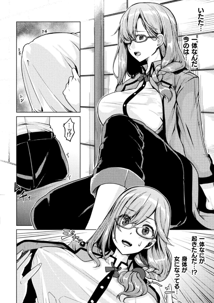 乱れる果実の乙女たち 秋月十夜 サンプル画像