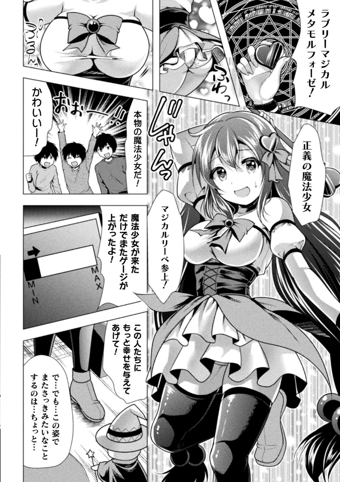 魔法少女が堕ちるまで 松波留美 サンプル画像