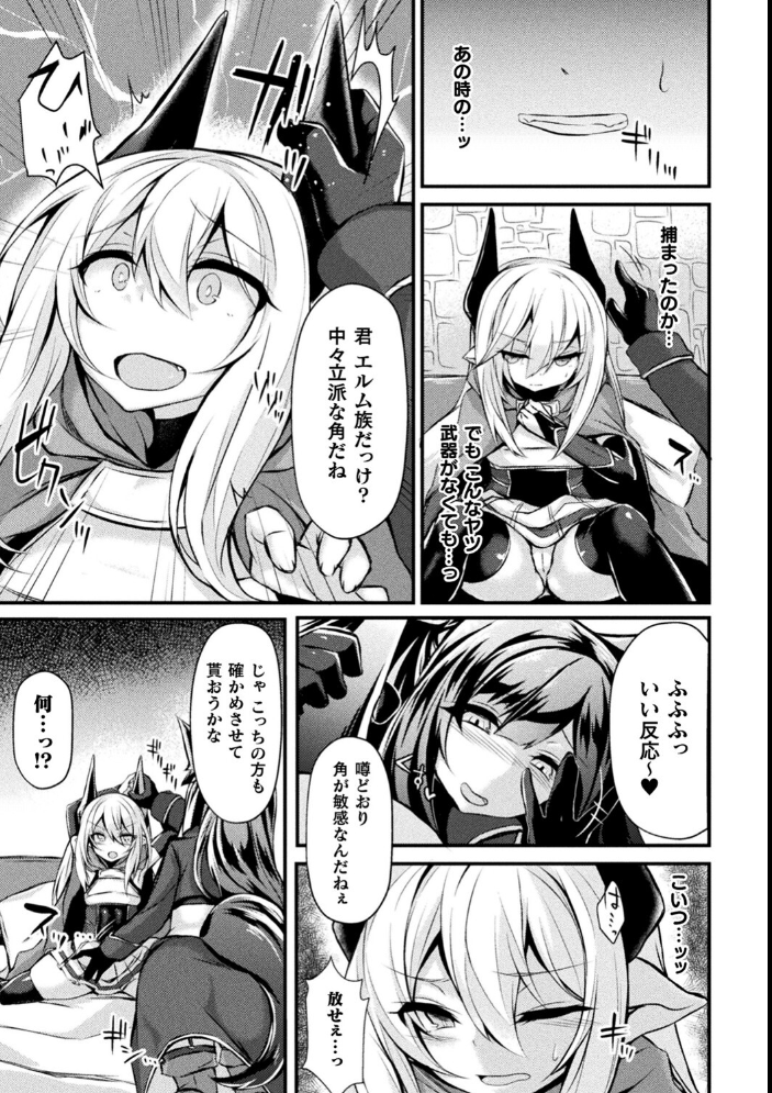 敗北従属乙女 る〜く サンプル画像
