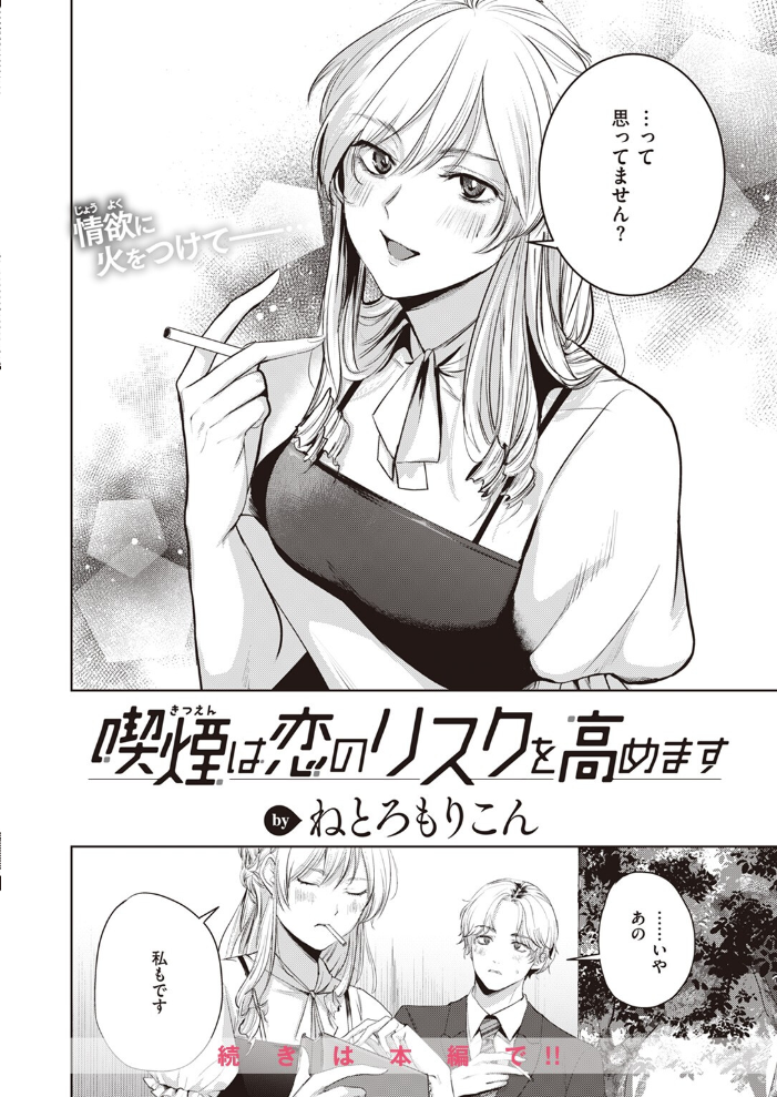 COMIC快楽天 2023年08月号 ホムンクルス YUG 楝蛙 雲呑めお いちまつ かるま龍狼 スミヤ おから アシオミマサト 村田蓮爾 mogg 八尋ぽち もじゃりん ねとろもりこん かづき 森シンリスク ほしとラッキー 大伴ヤキ 玉ぼん あるるも ゆりしましろ サンプル画像