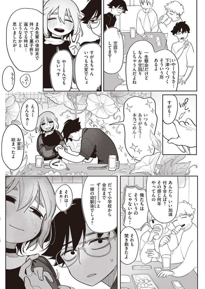COMIC快楽天 2022年08月号 ホムンクルス YUG きい えーすけ いちまつ スミヤ F4U 村田蓮爾 Hamao 日吉ハナ ねとろもりこん 藍夜 ぼーかん 翁賀馬乃助 雲呑めお ちょりもっき いだ天ふにすけ こやま滋 森シンリスク トウ 肉棒魔羅ノ進 おりひか すぎむらたけし サンプル画像