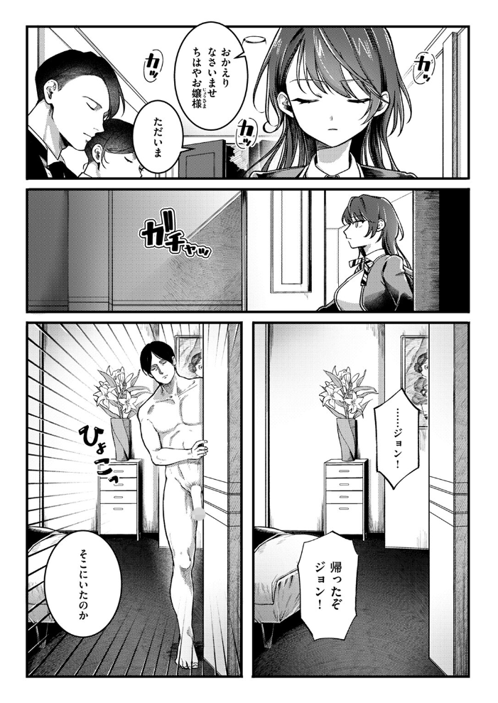 COMIC快楽天 2024年09月号 ホムンクルス YUG 雲呑めお 亜美寿真 村田蓮爾 mogg オクモト悠太 いつつせ 柚十扇 玉ぼん を図さとる 小野未練 ゆりしましろ さわたしゆん 鬼ヶ島えりゅ 飢々餓 サンプル画像