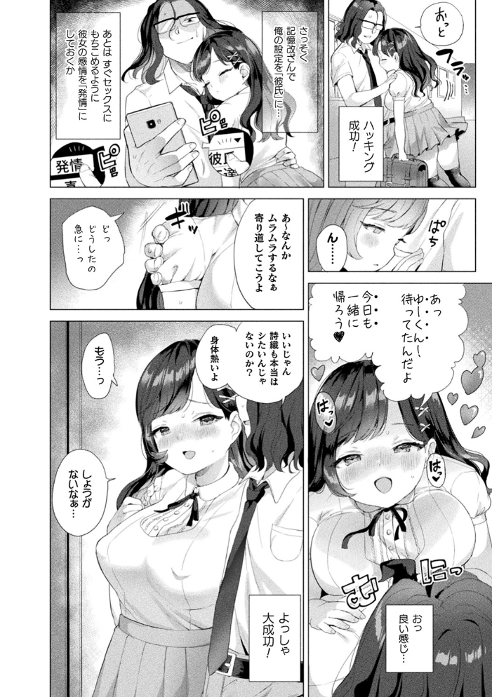 発情むちむちガールキャラクターデザイン集付き電子書籍限定版 うしのみや サンプル画像