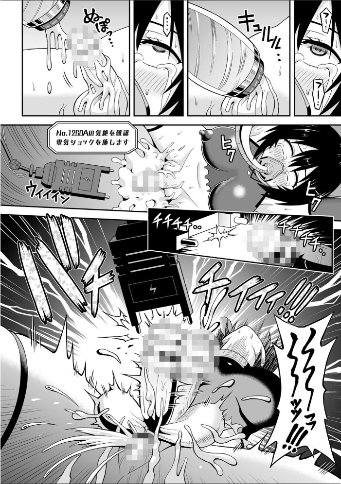 絶頂領域ふたなリウム  ヒツマブシ サンプル画像