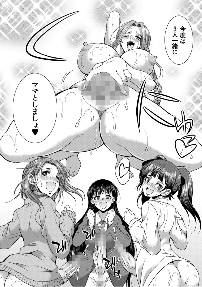 フタナリ女子校生は寮母さんと…▽【1話試し読み付き】 月下カグヤ MUJIN編集部 サンプル画像