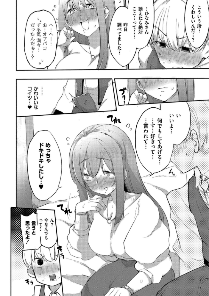 クレプトマニア【hentai エロ漫画】 サンプル画像