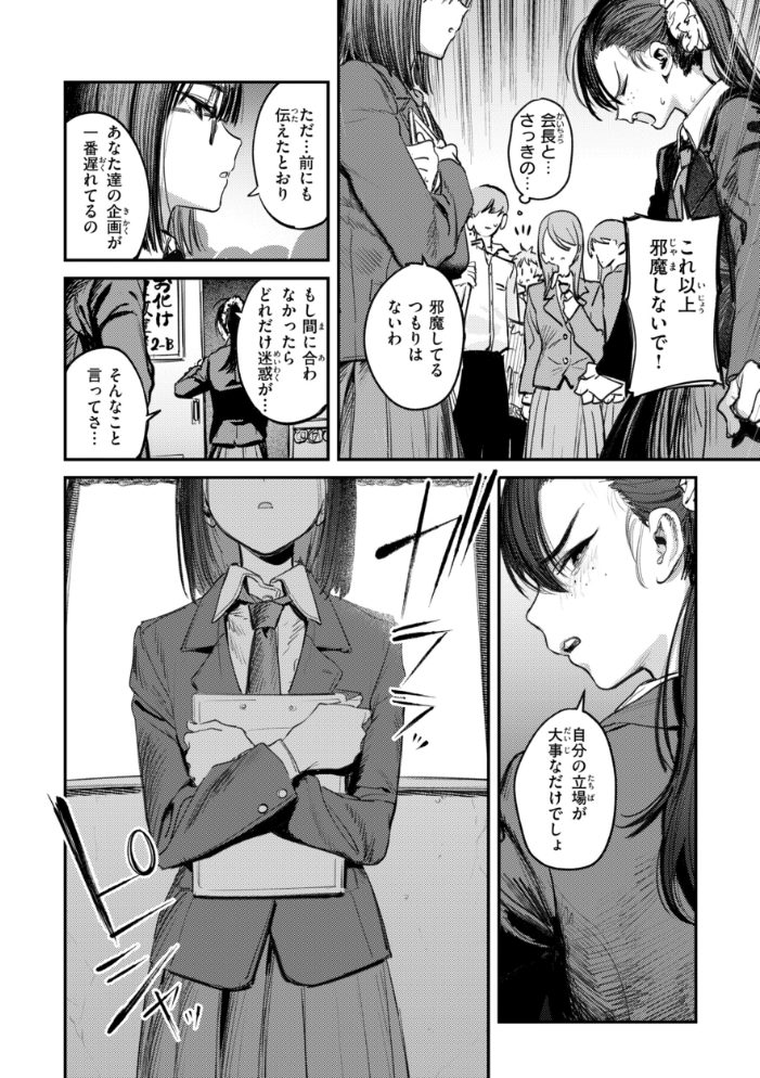 女子のまにまに【デジタル特装版】【hentai エロ漫画】 サンプル画像
