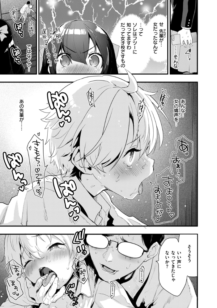 宇宙のなかであなただけ  もず サンプル画像