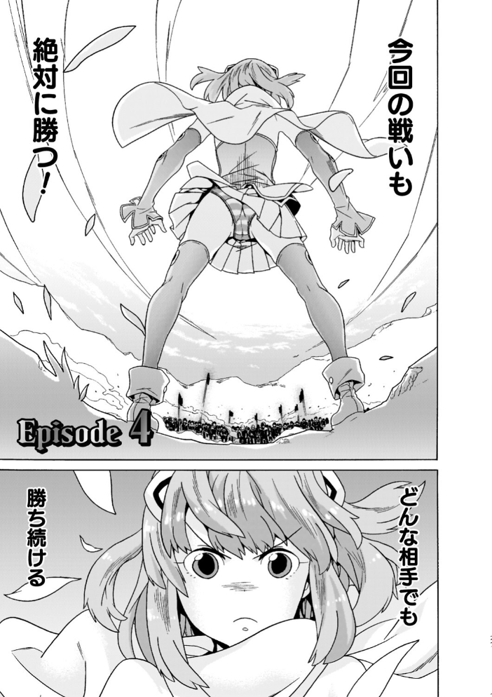 魔剣士リーネ the COMIC 天道まさえ まくらカバーソフト サンプル画像