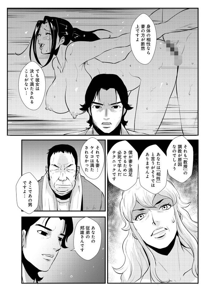 家庭妻艶Vol.4 格闘王国 メディアックス編集部 サンプル画像