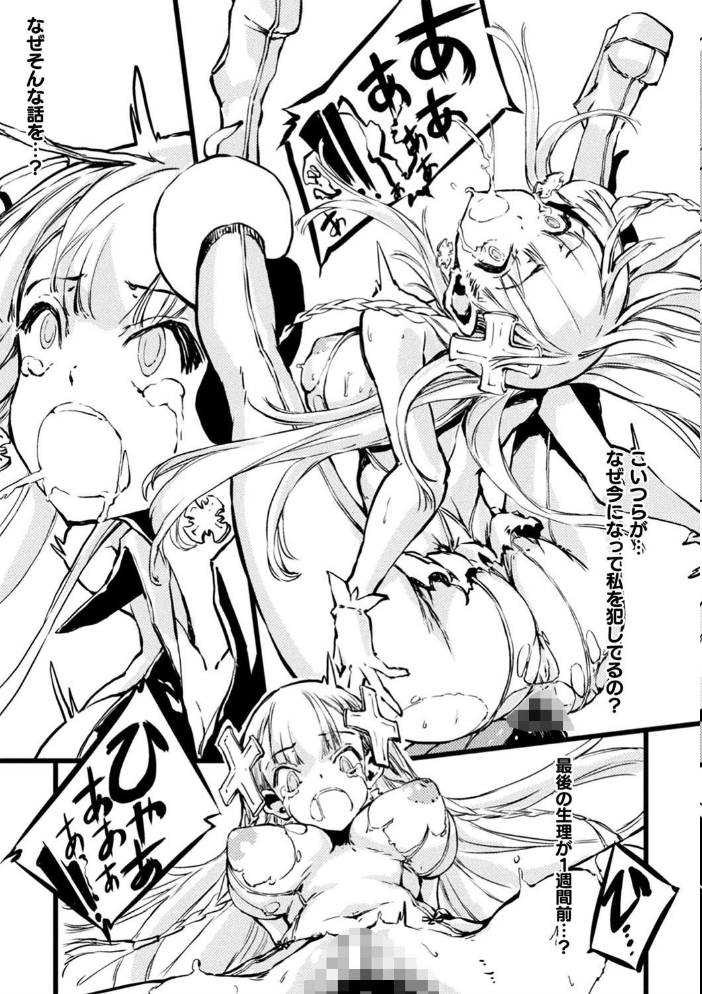 破滅乙女集 Zutta サンプル画像