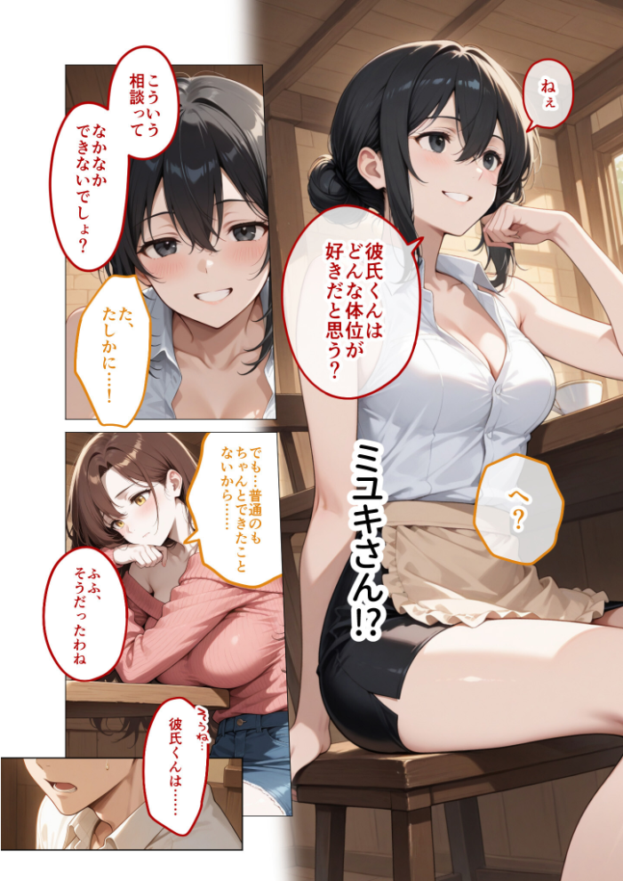 COMICシャルム 6【hentai エロ漫画】 サンプル画像