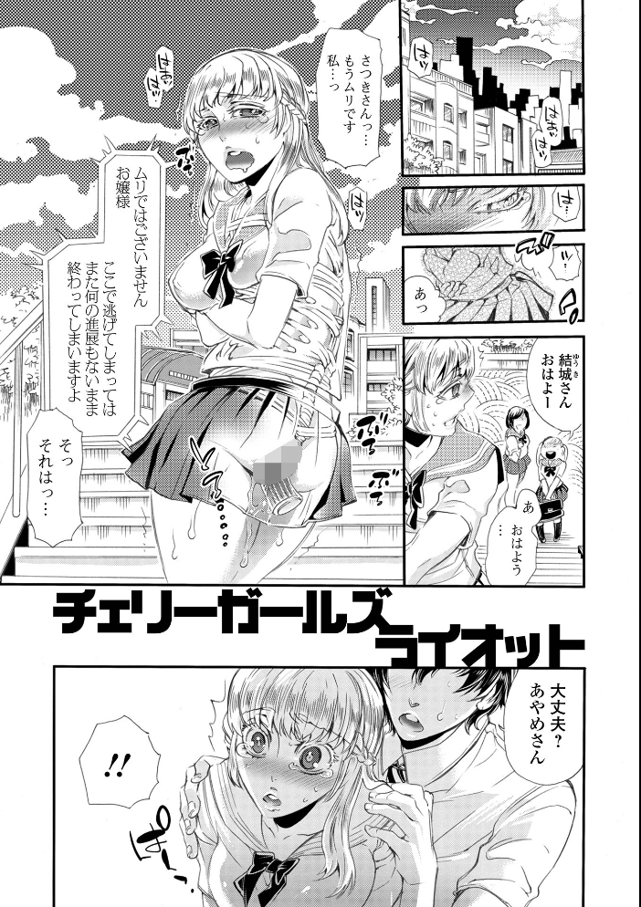 指輪の下のひそかな欲望【デジタル特装版】 アヤノミツカ 一水社編集部 サンプル画像