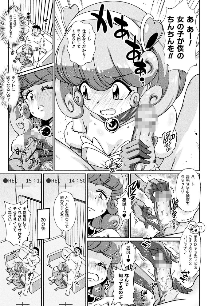 変身×少女×敗北 スーパーH-EROガール大戦 TJ-type1 サンプル画像